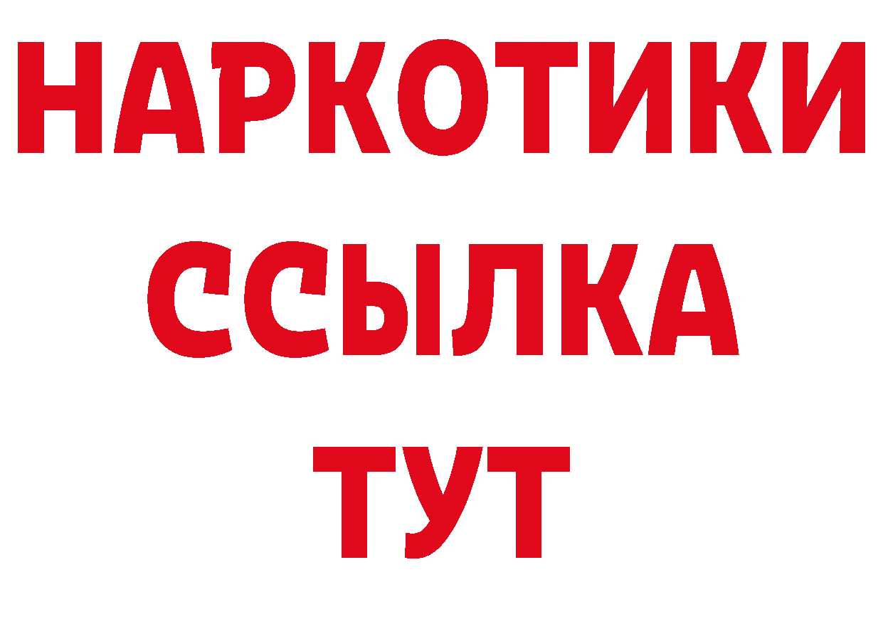 КЕТАМИН VHQ зеркало дарк нет ссылка на мегу Новодвинск